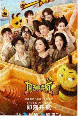 日韩综艺深夜灶台条目封面